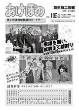 あけぼの　vol105