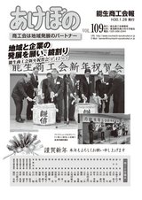 あけぼの vol109