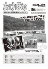 あけぼのVol110