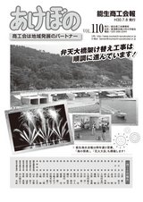 あけぼのVol110