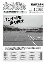 あけぼのVol114